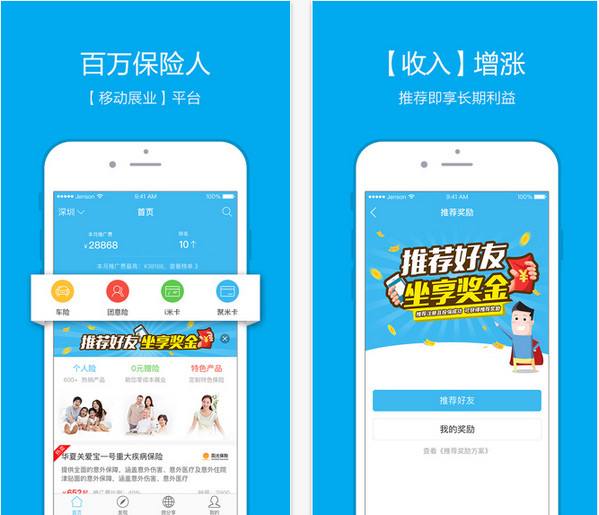 烟台保险行业APP开发