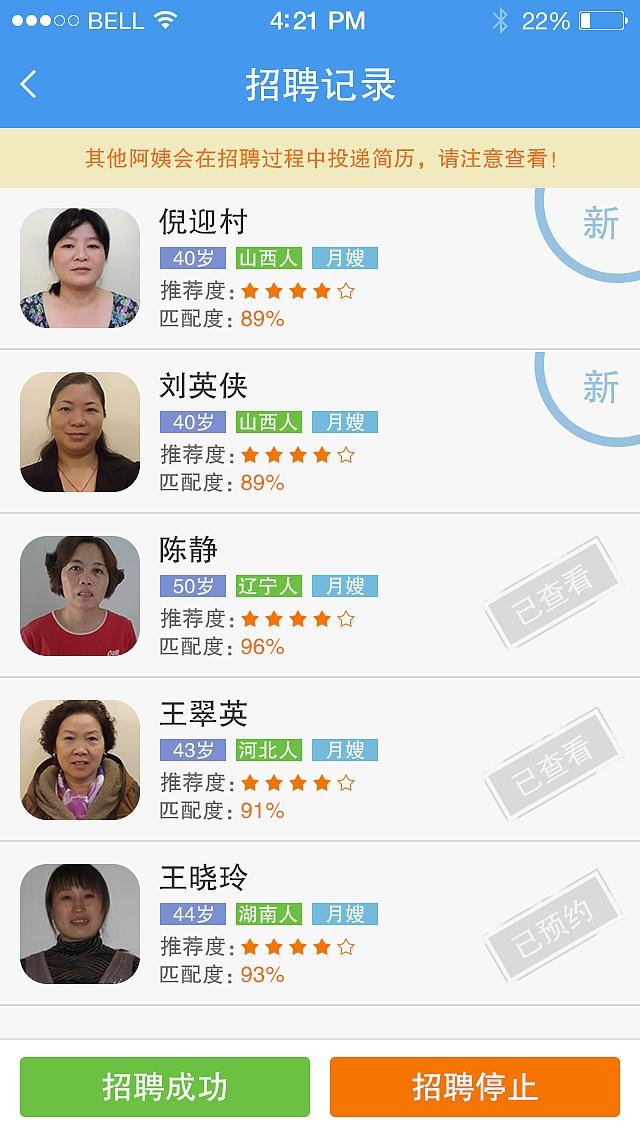 烟台家政行业APP开发解决方案