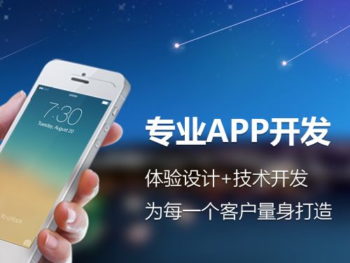 烟台APP发布前后期该如何运营？