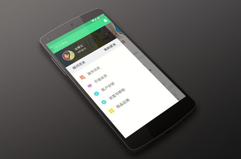 烟台Android APP开发要多少钱