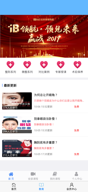 IB美业app