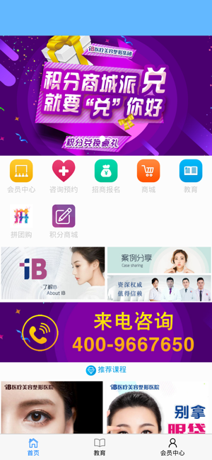 IB美业app