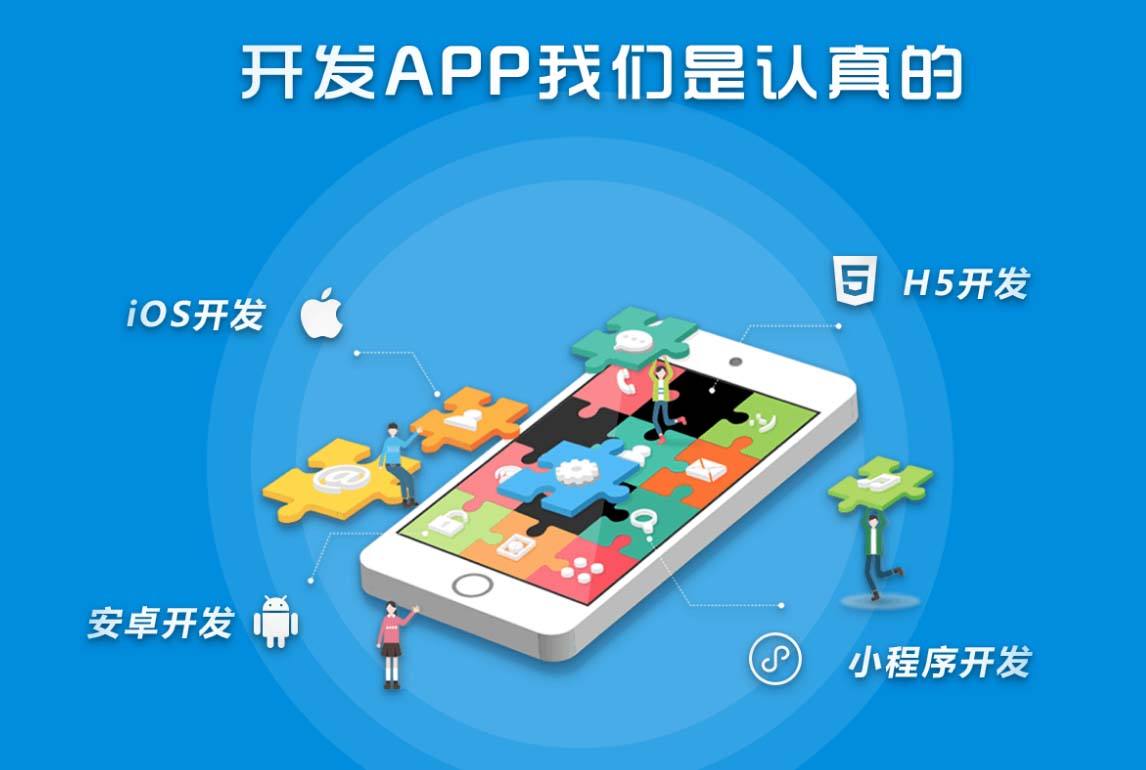 如何看待烟台app开发公司排名 