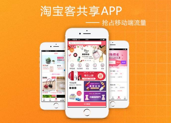 烟台做淘客app的怎样赚钱