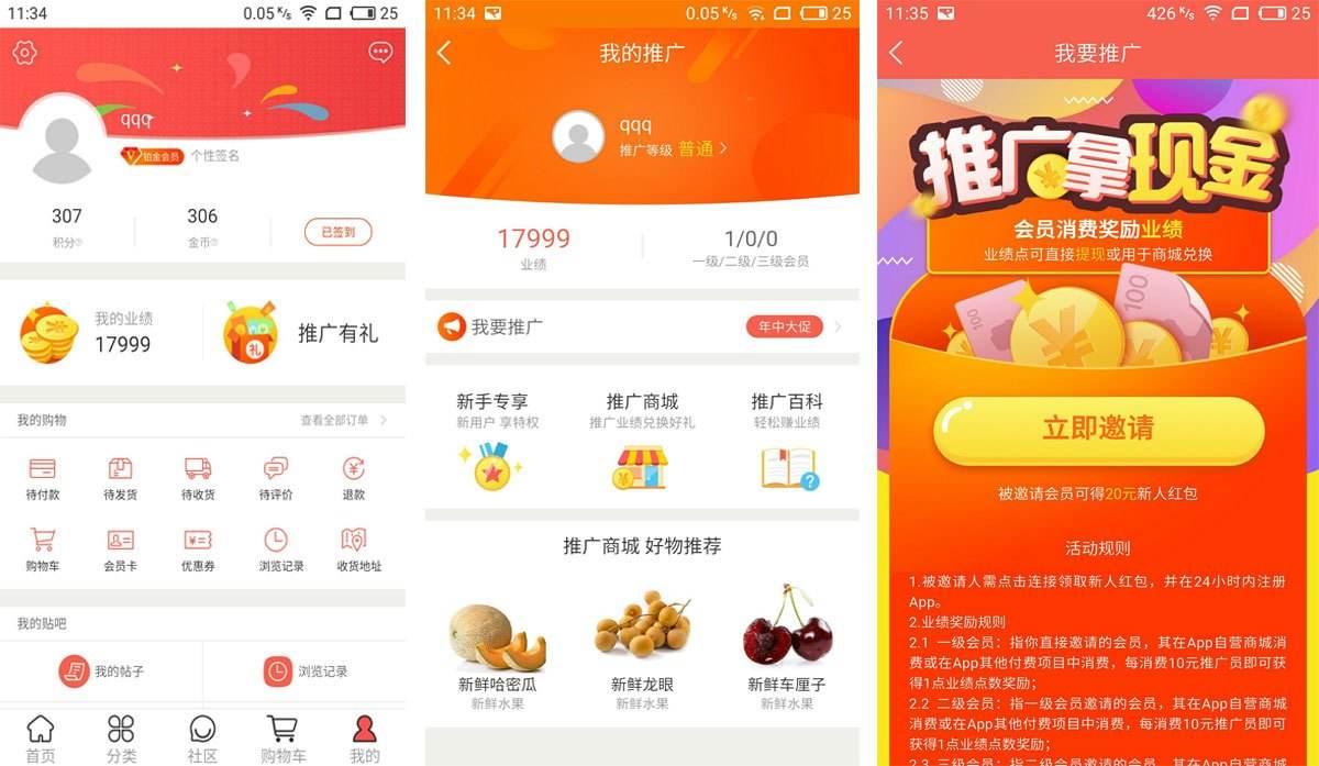 烟台做淘客app的怎样赚钱