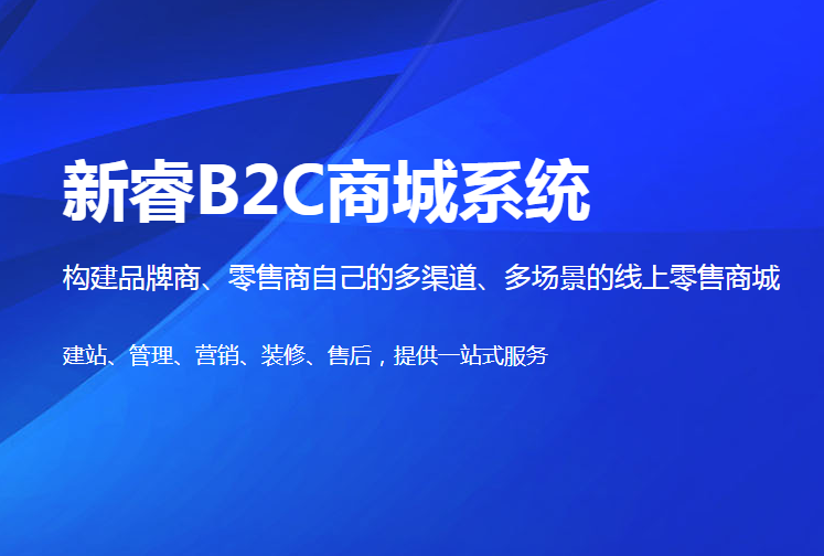 烟台B2C商城APP功能介绍 