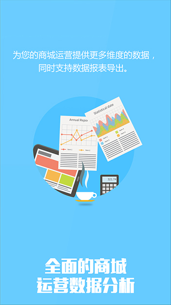 新睿网络科技用户丰富的B2C商城网站、商城APP开发经验