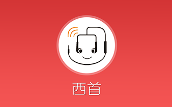 西首预购（预购商城类）