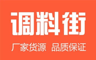 调料街（购物商城类）