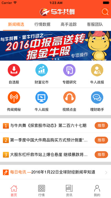 与牛共舞案例图片1