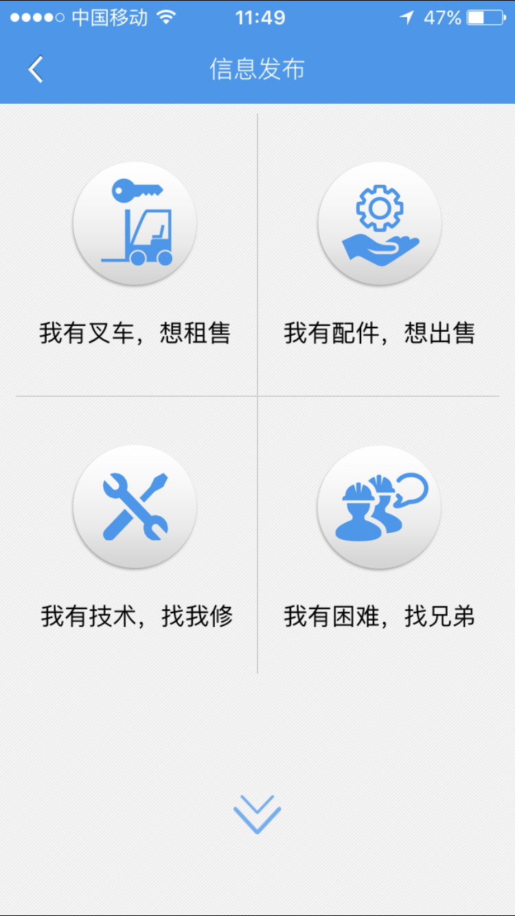 叉车兄弟案例图片4