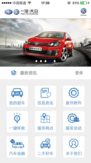一汽大众案例图片1