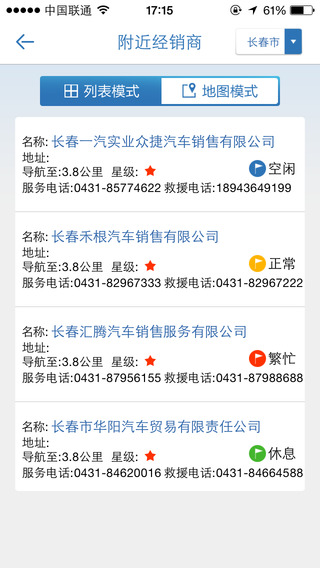 一汽大众案例图片2