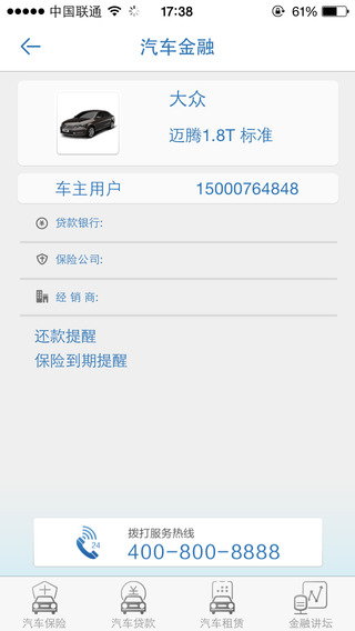 一汽大众案例图片3