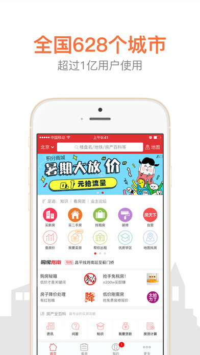房天下案例图片4