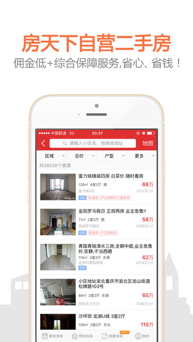 房天下案例图片5