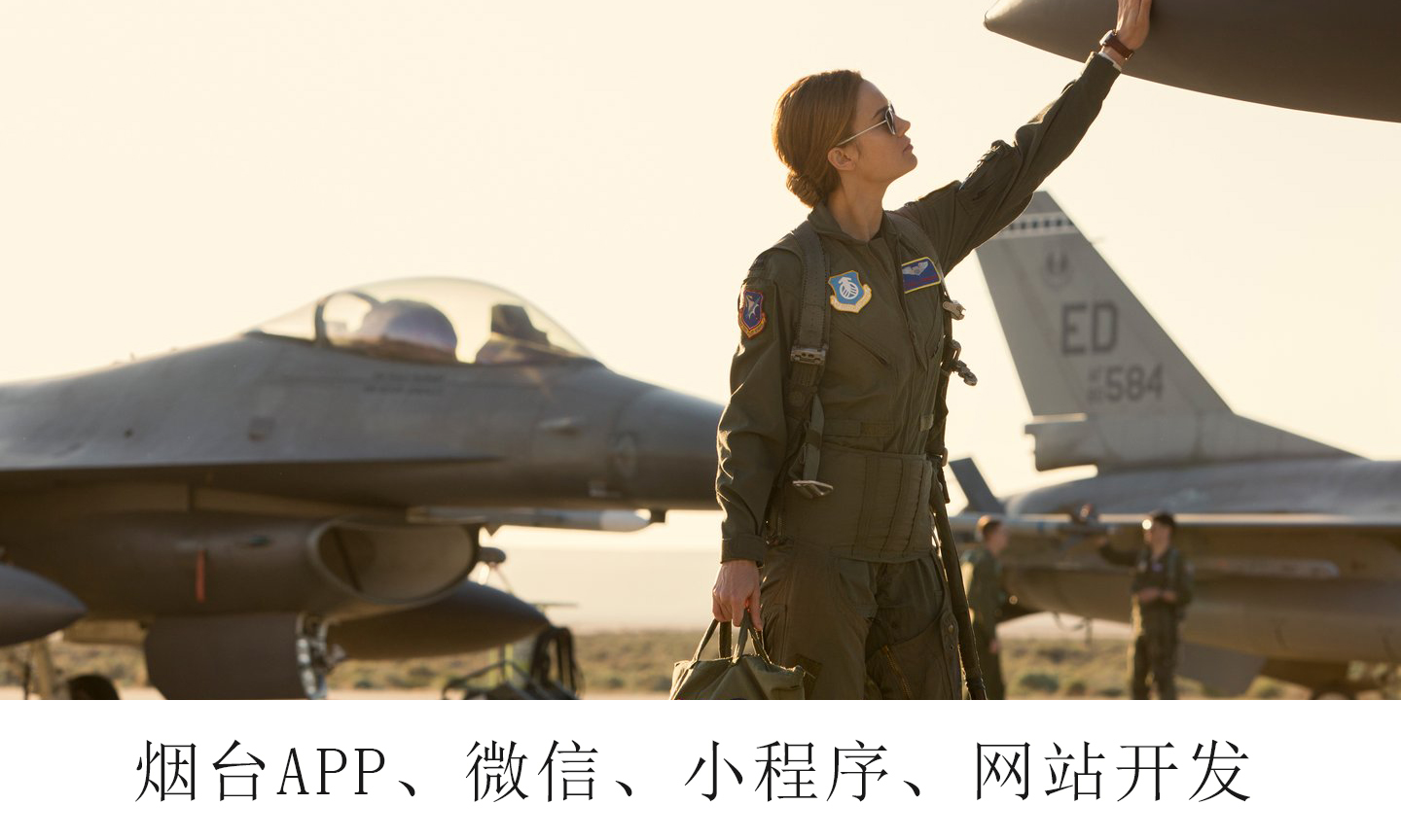 烟台手机APP软件开发对创业者和企业的意义何在