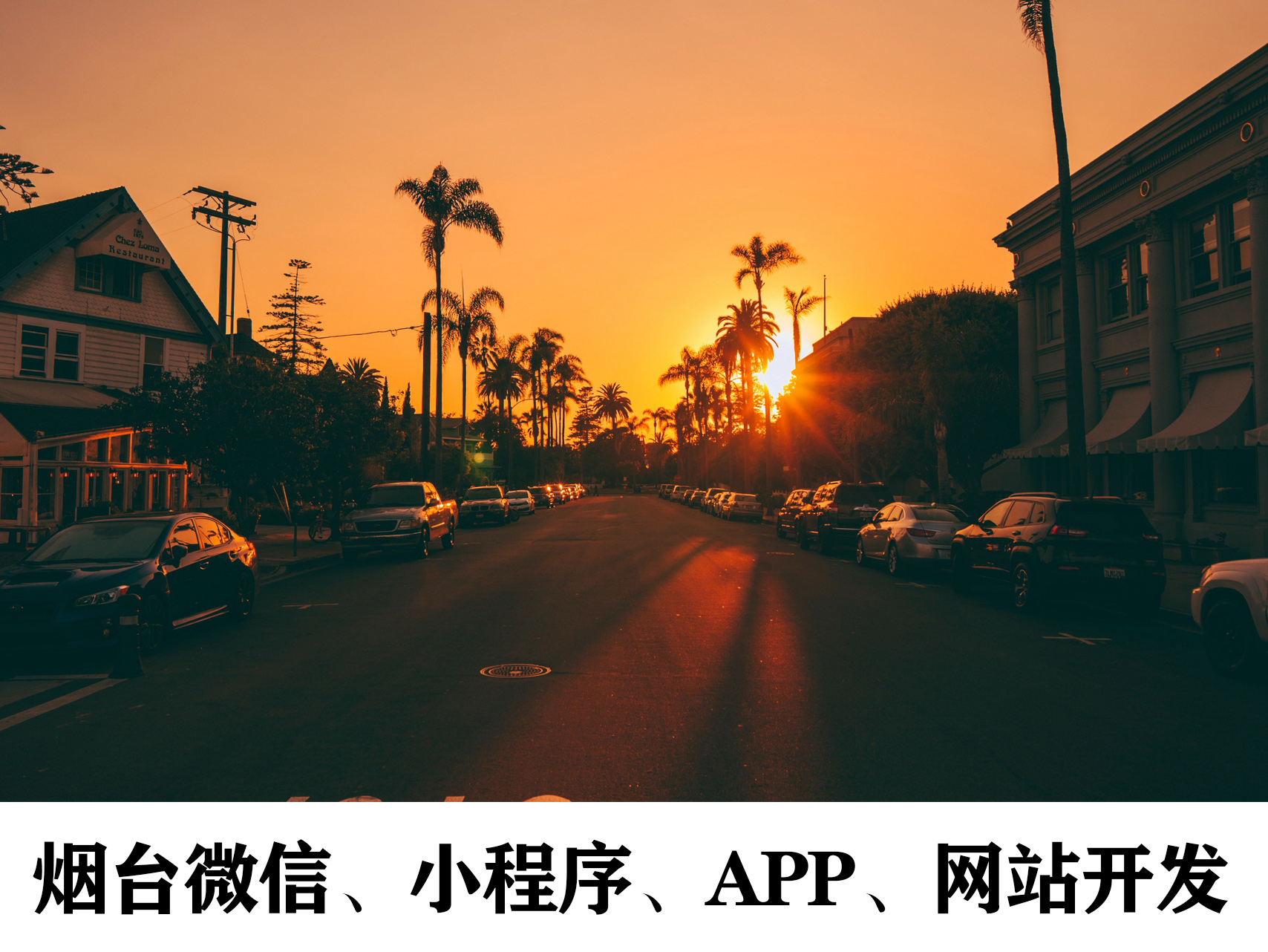烟台APP开发：为什么手机APP会更新频率快？