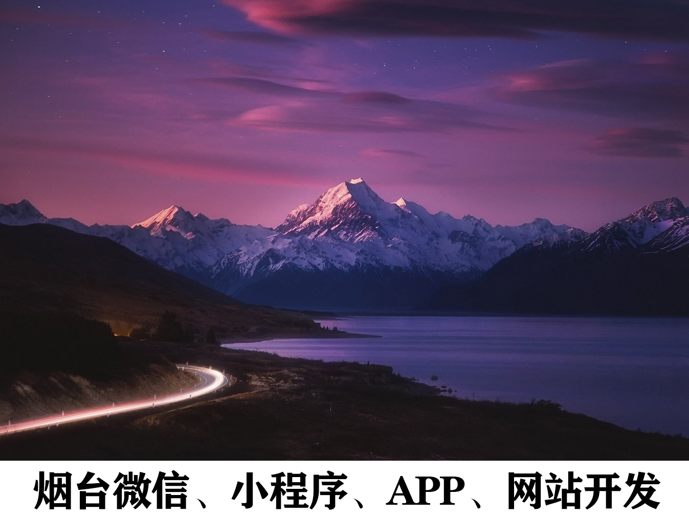 烟台APP开发公司之app开发价格篇？