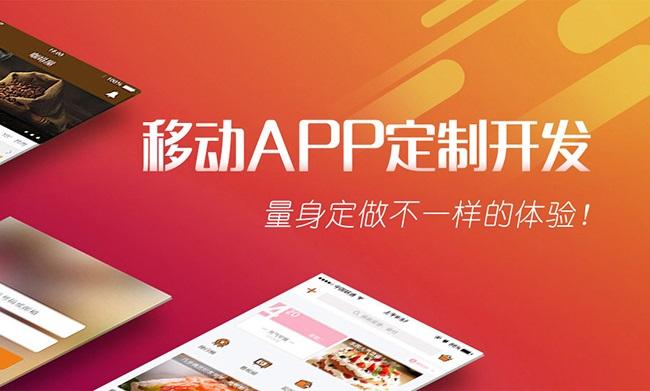 在烟台想开发一款APP需要准备哪些材料？