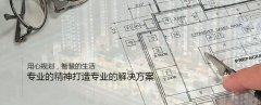 APP智慧社区发展前景如何？