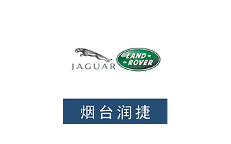 烟台润捷