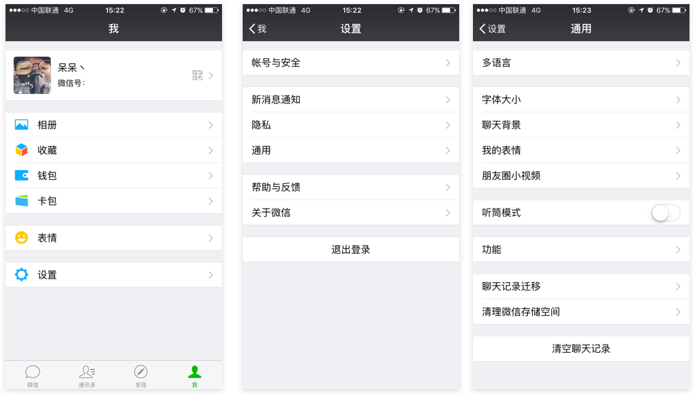 设计技巧:APP列表式导航的设计技巧与思路4