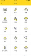 烟台app开发：简单的APP图标组合的设计