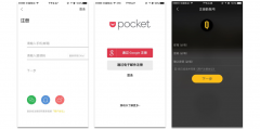 烟台app开发：APP「登录注册模块」详解