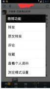 烟台app制作：如何从用户角度设计APP 需要注意哪