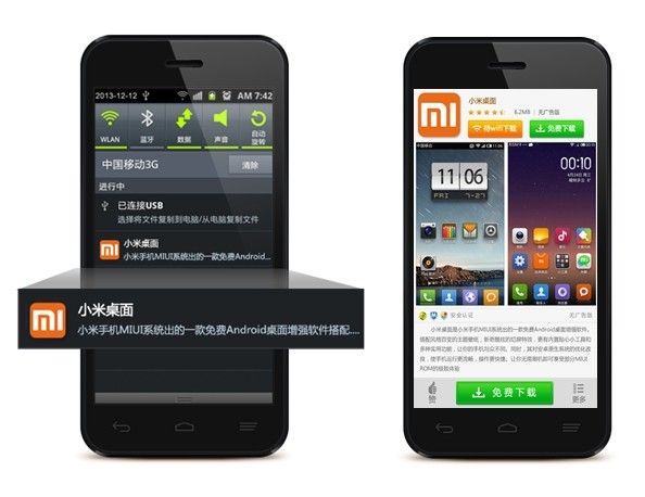 烟台app制作