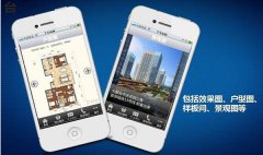 烟台房地产APP开发解决方案
