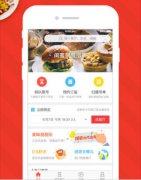 烟台餐饮行业app解决方案