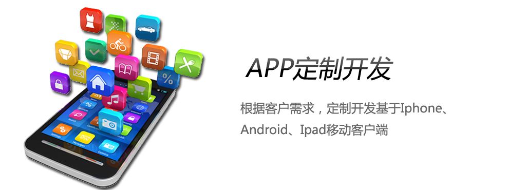 烟台app开发公司哪家专业