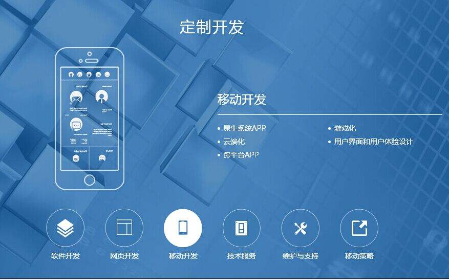 烟台app开发公司哪家专业