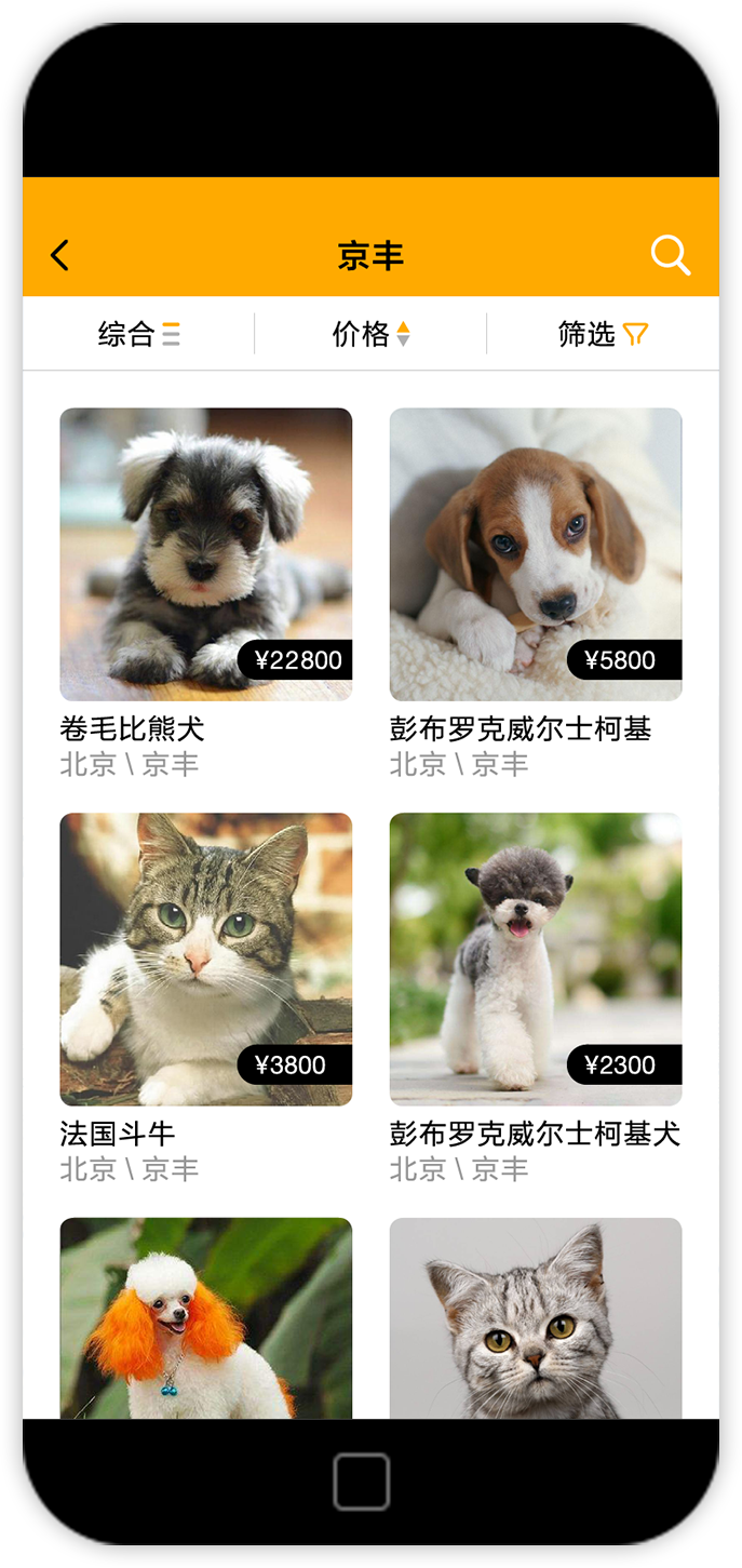 烟台宠物APP