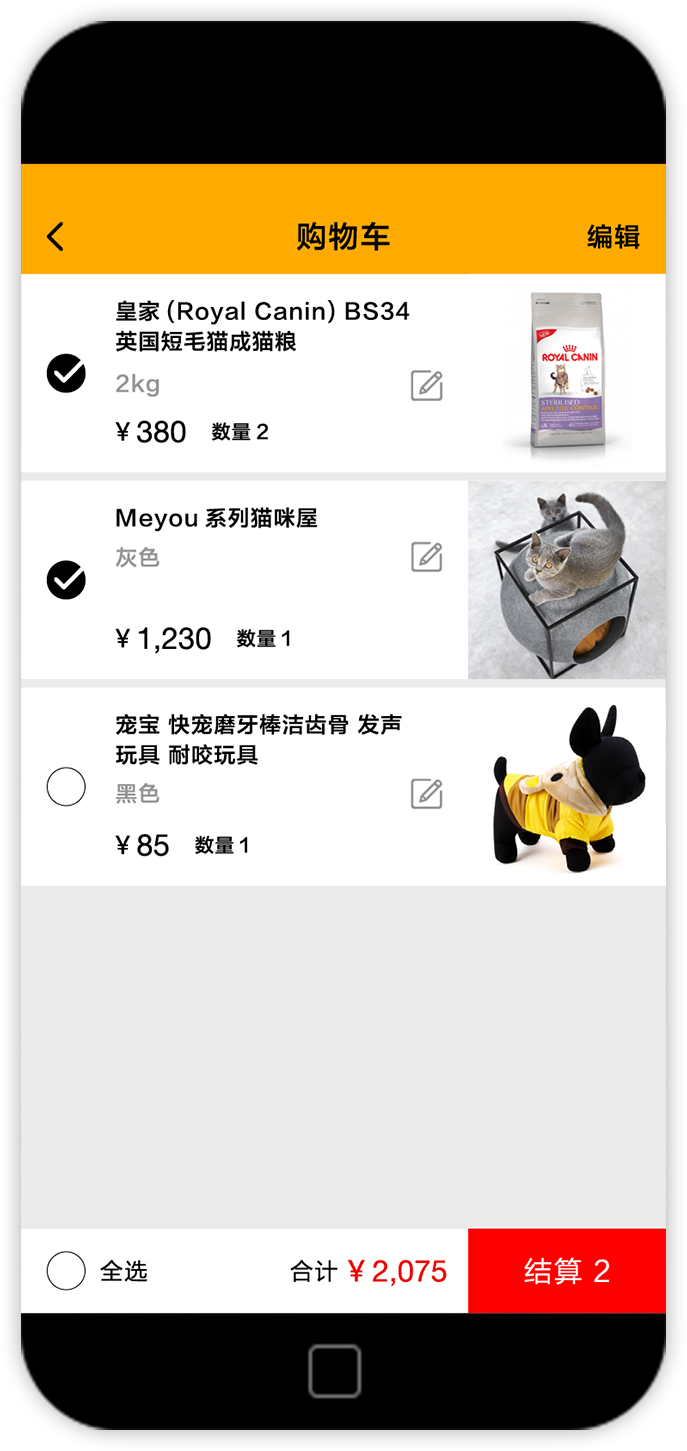 烟台宠物APP