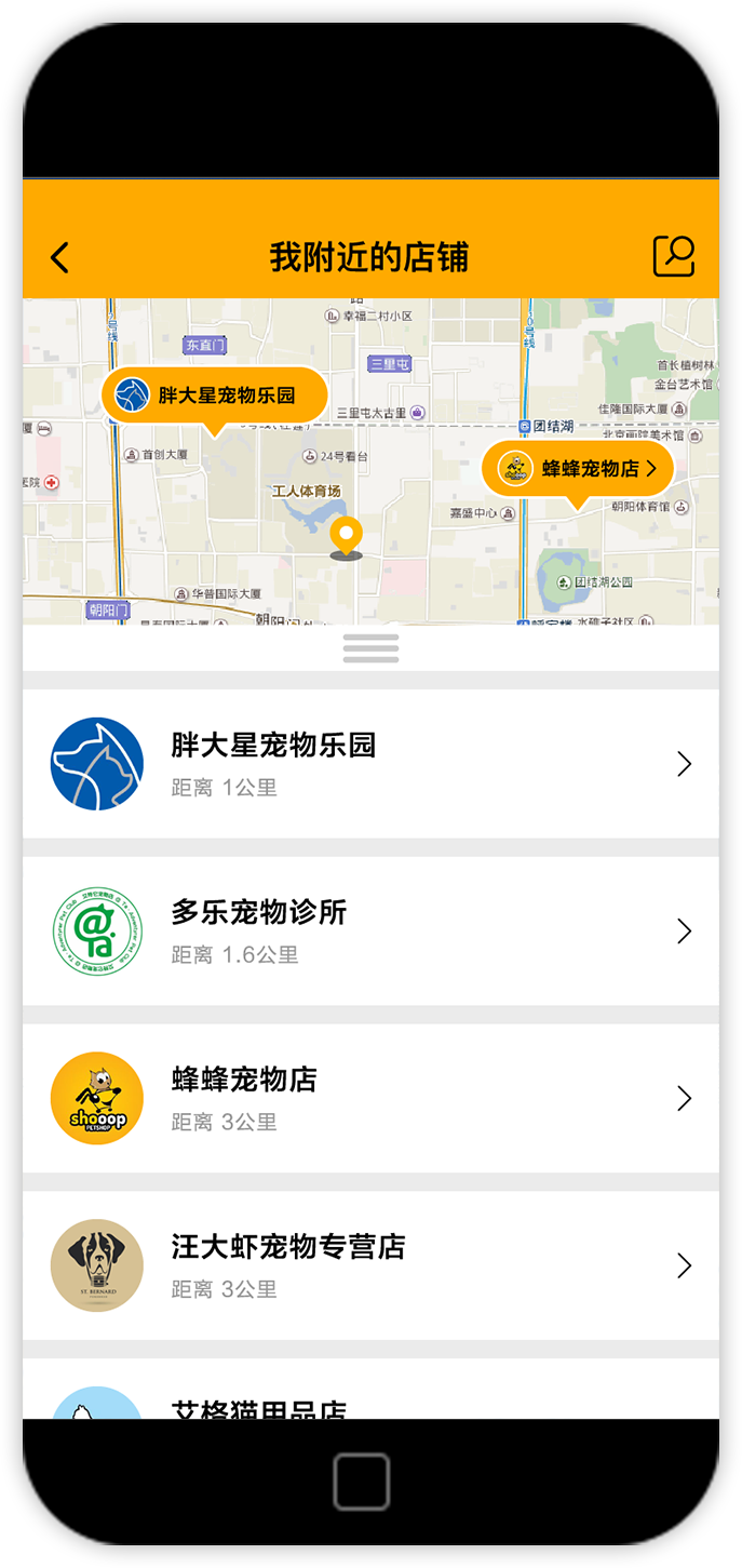 烟台宠物APP