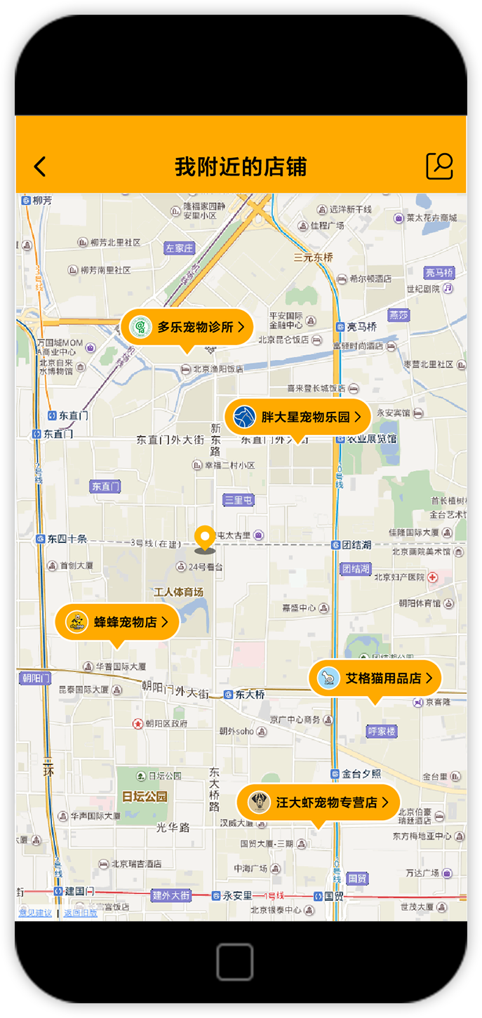 烟台宠物APP
