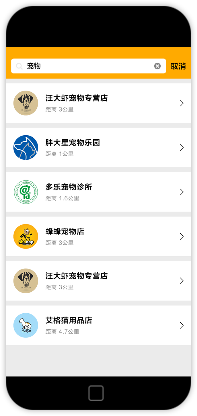 烟台宠物APP