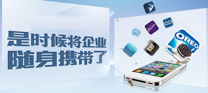 烟台企业app开发