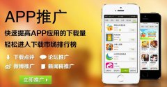 在烟台如何做好APP运营方案