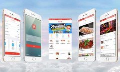 烟台商城app开发价格？