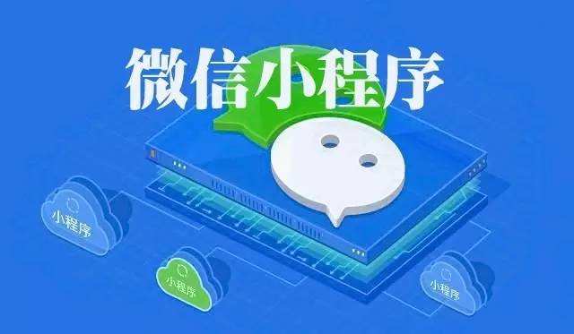 烟台小程序真正的烟台APP轻应用？