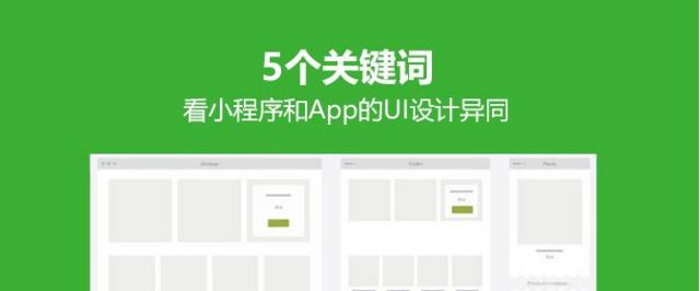 烟台小程序真正的烟台APP轻应用？