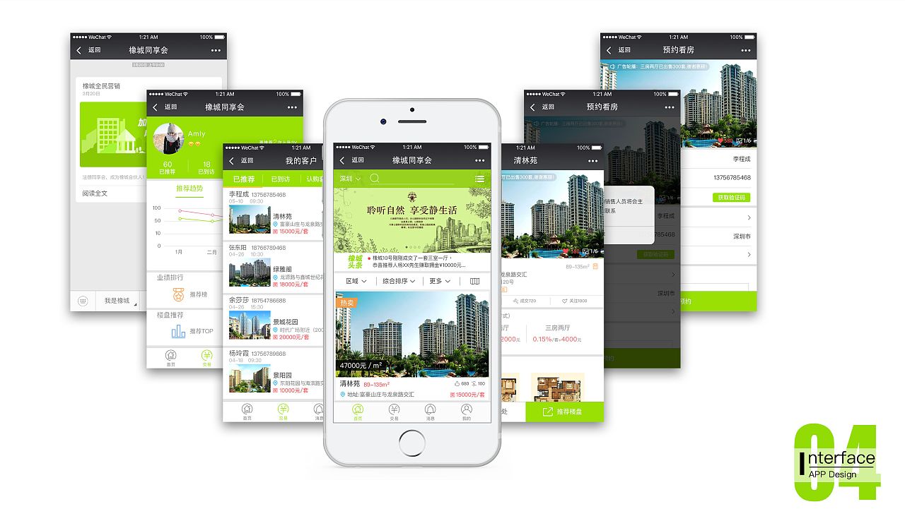 房地产行业找烟台APP开发公司要花多少钱