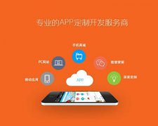 怎样选择烟台app开发外包公司
