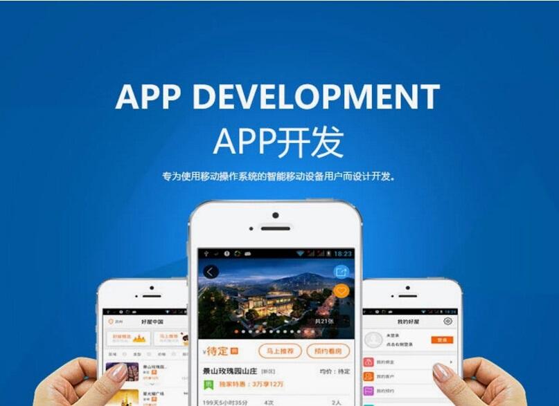 烟台APP开发公司哪家更靠谱?