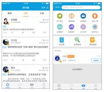 烟台律师行业APP开发解决方案