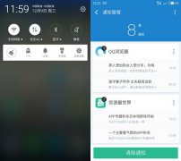 烟台APP产品运营之如何做好消息推送
